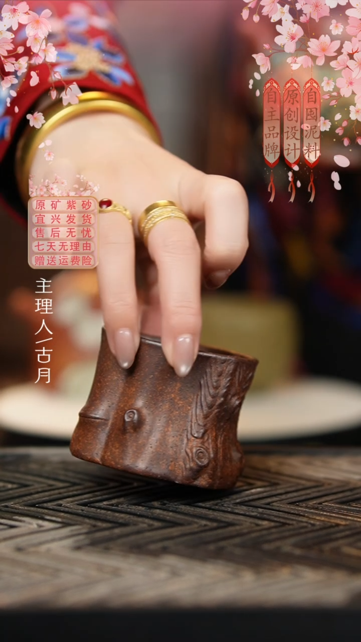 【古月壶来】F1291柴烧仿生树桩花器主人杯