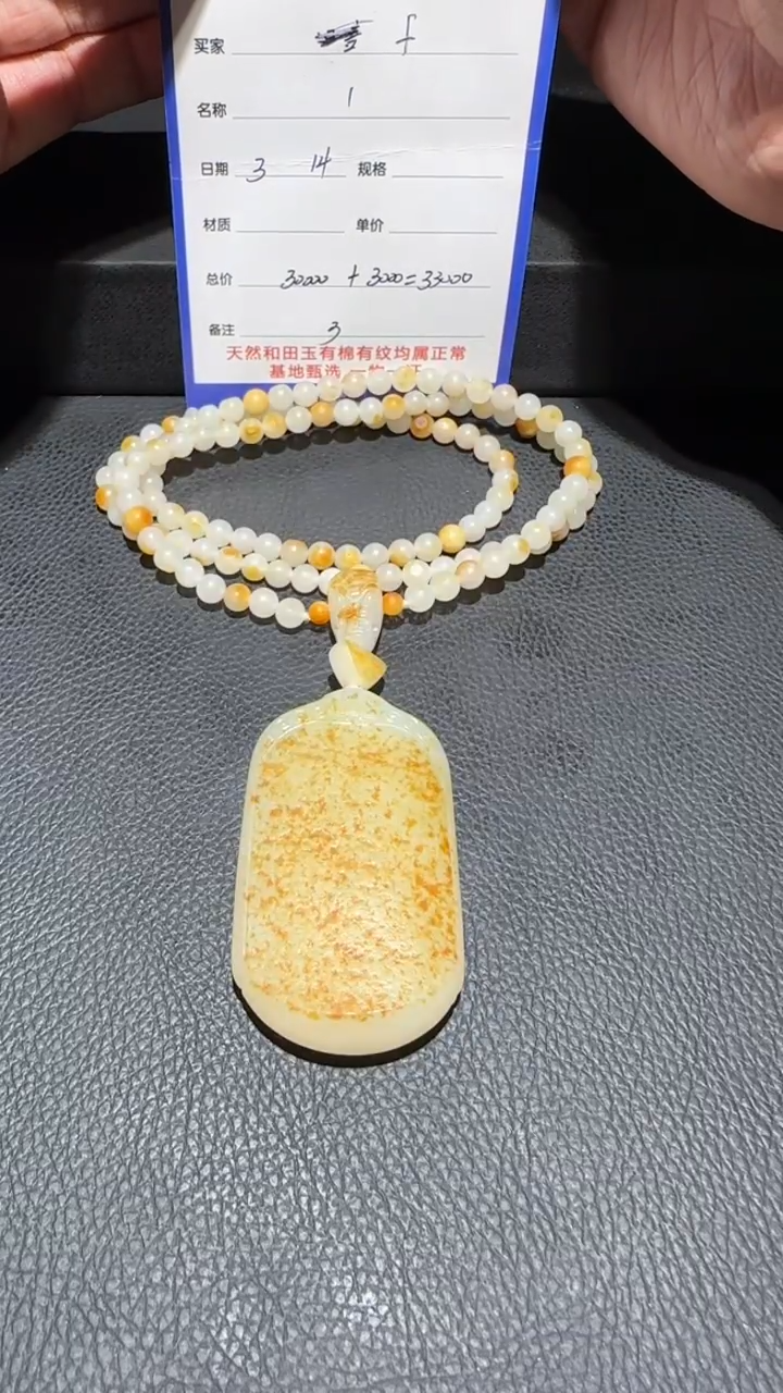 和田玉未镶嵌挂件挂件