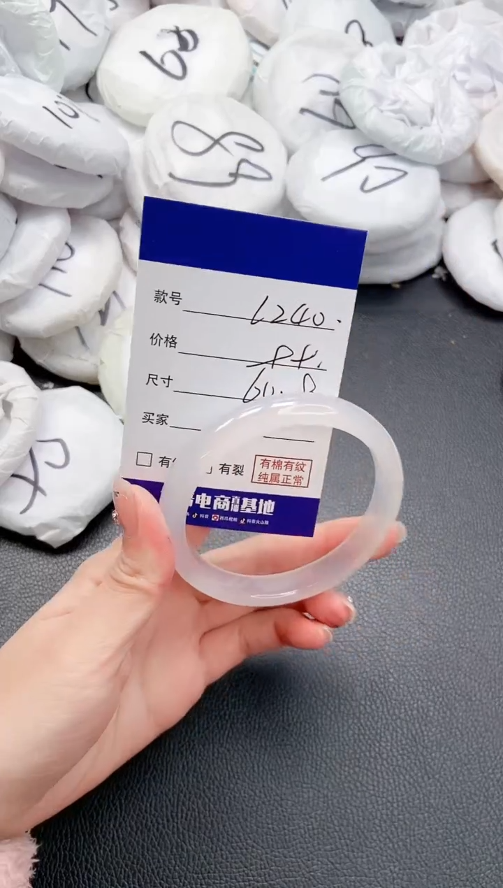 【闪购商品】石英质玉手镯未镶嵌 25L240-60