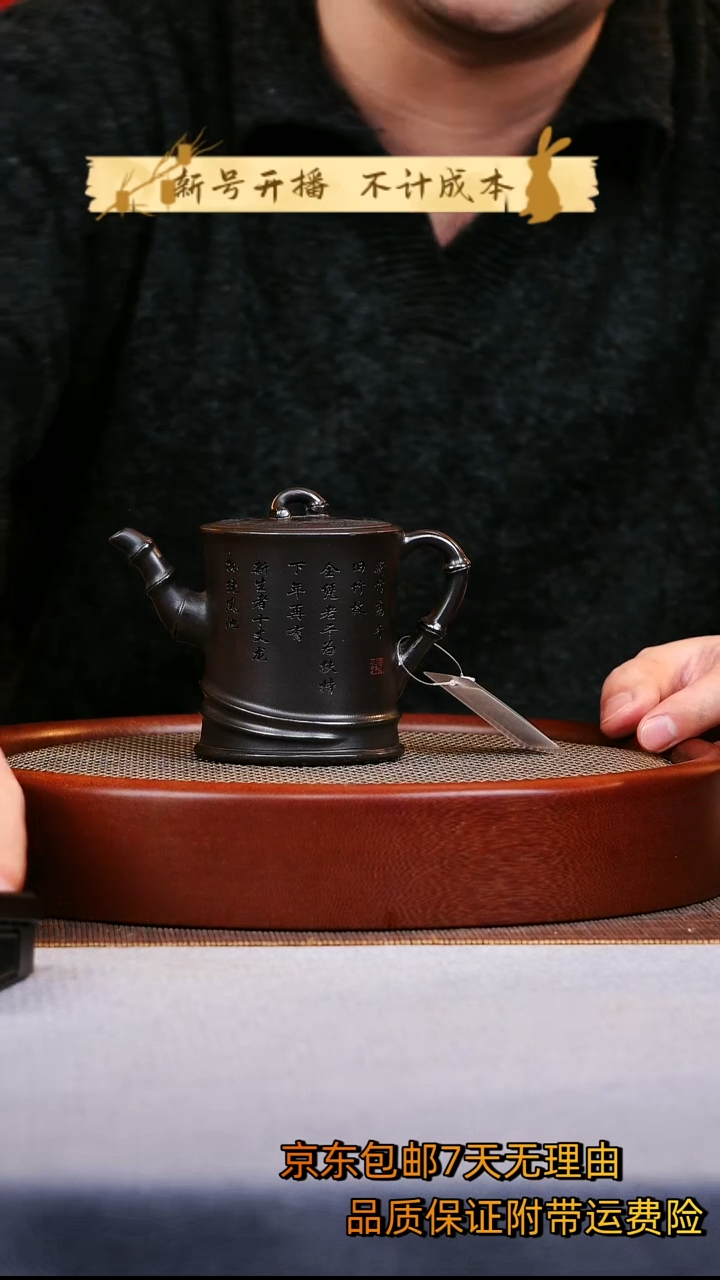 茶壶紫砂竹段紫砂壶