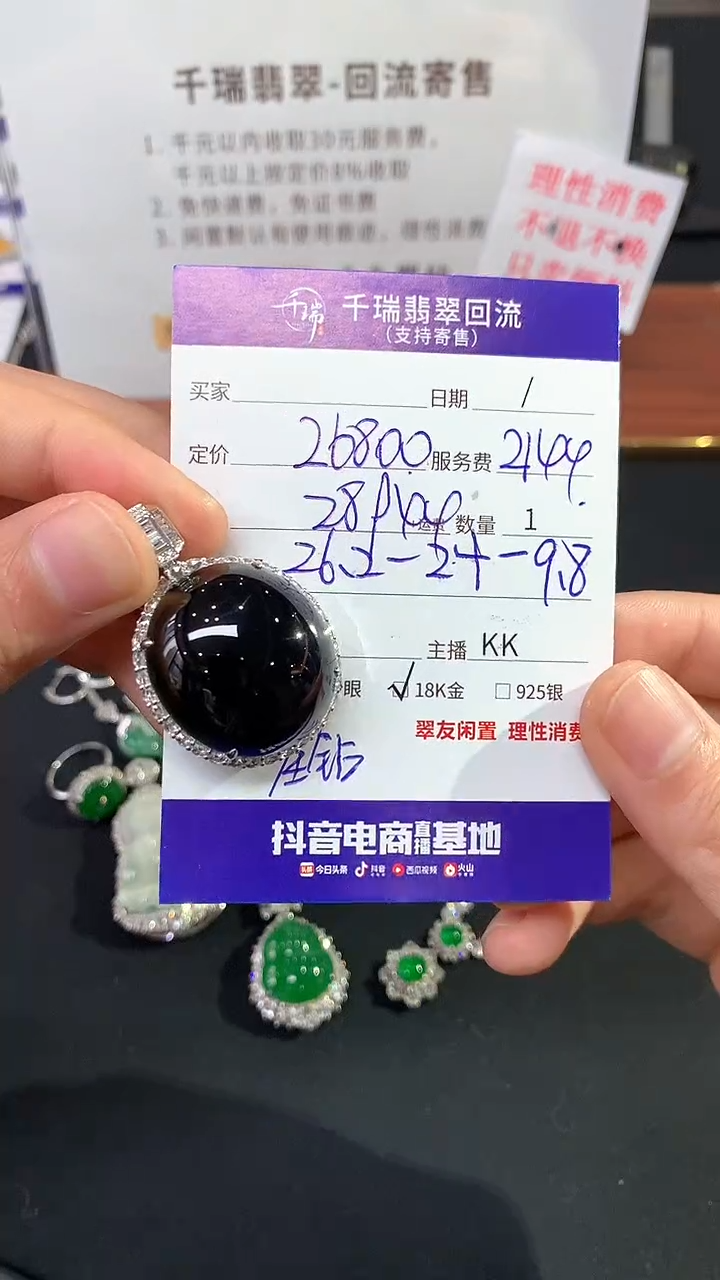 【闪购商品】翡翠吊坠(不含链)18K金镶嵌蛋面回流不退不换|28944+0