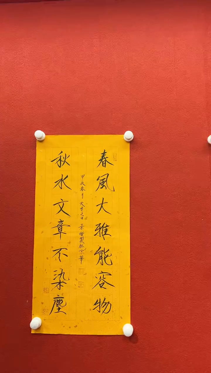 书法兰亭书画精选作品