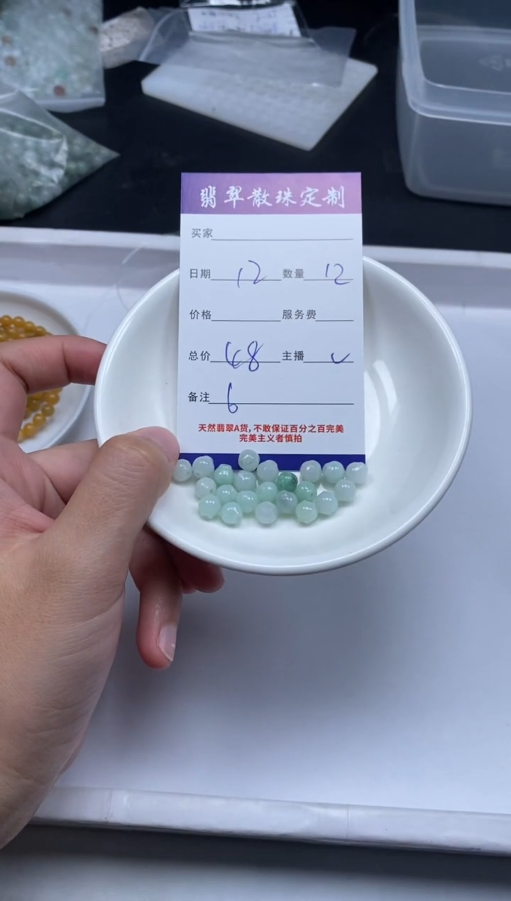 【闪购商品】翡翠颈饰未镶嵌贞城散珠批发DIY