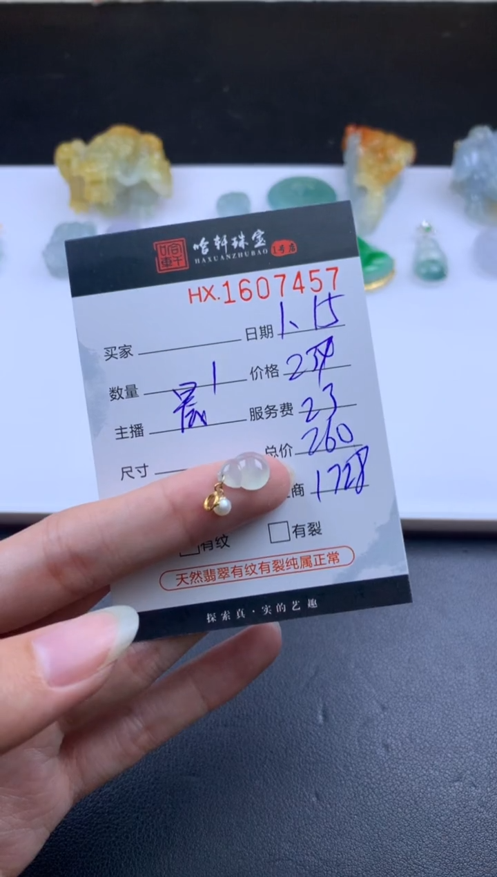 【闪购商品】翡翠挂件未镶嵌哈轩 挂件1