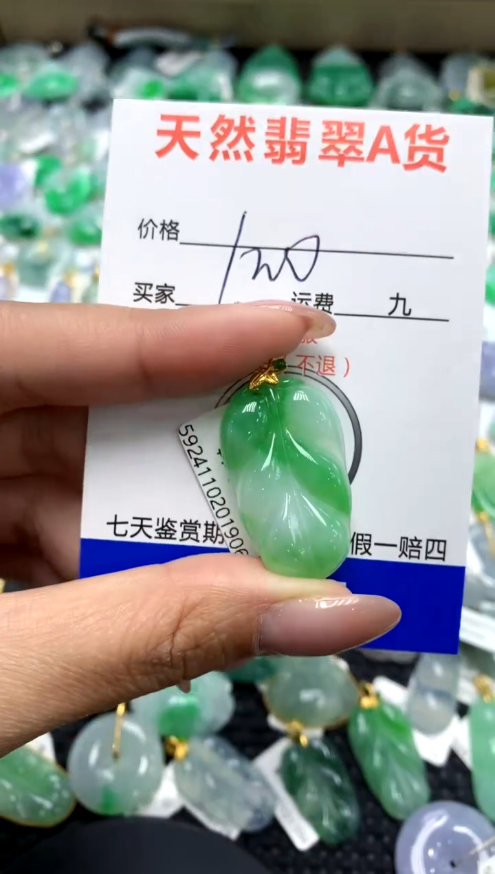 【闪购商品】翡翠颈饰18K金镶嵌111111111