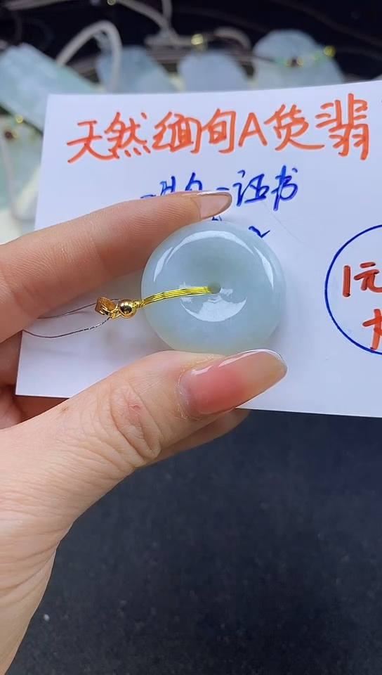 【闪购商品】翡翠项链未镶嵌33平安扣
