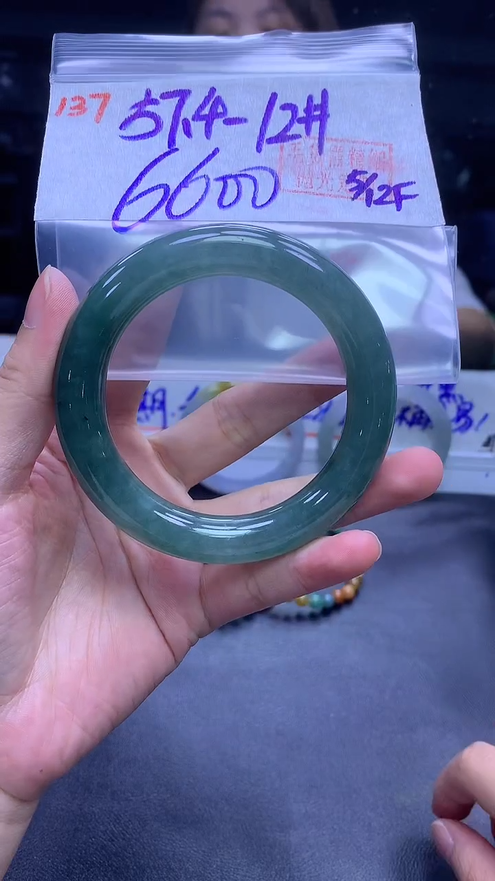 未镶嵌定制翡翠137手镯57.4+6600元+拍一发一