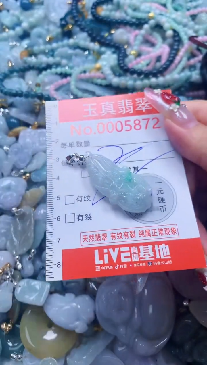翡翠未镶嵌吊坠(不含链)5872