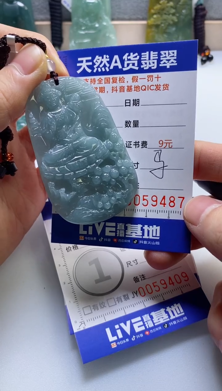 【闪购商品】翡翠挂件未镶嵌              