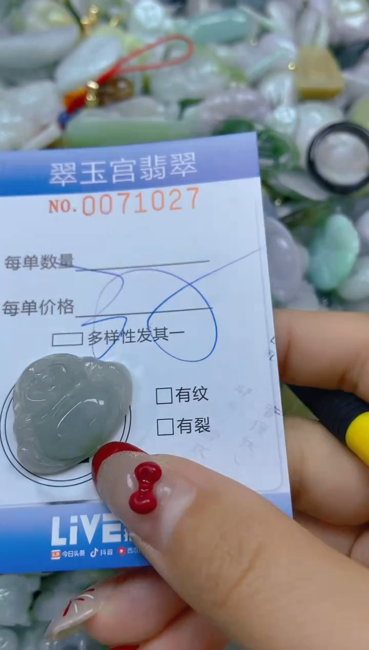 【闪购商品】翡翠颈饰未镶嵌闪购0071027