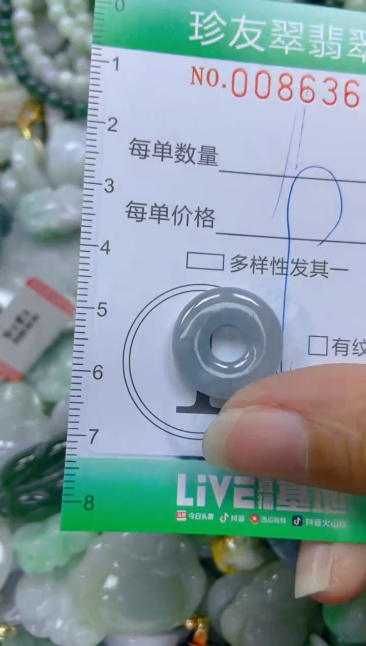 【闪购商品】翡翠颈饰未镶嵌闪购0086366