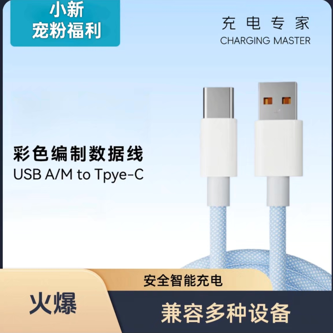 准新品  TARGEEHAM/新理想【福利颜色随机】编织抗折断数据线 耐用 