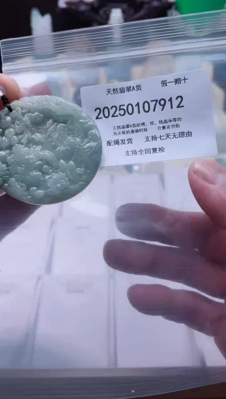 【闪购商品】翡翠颈饰未镶嵌闪购商品8号店200250010026