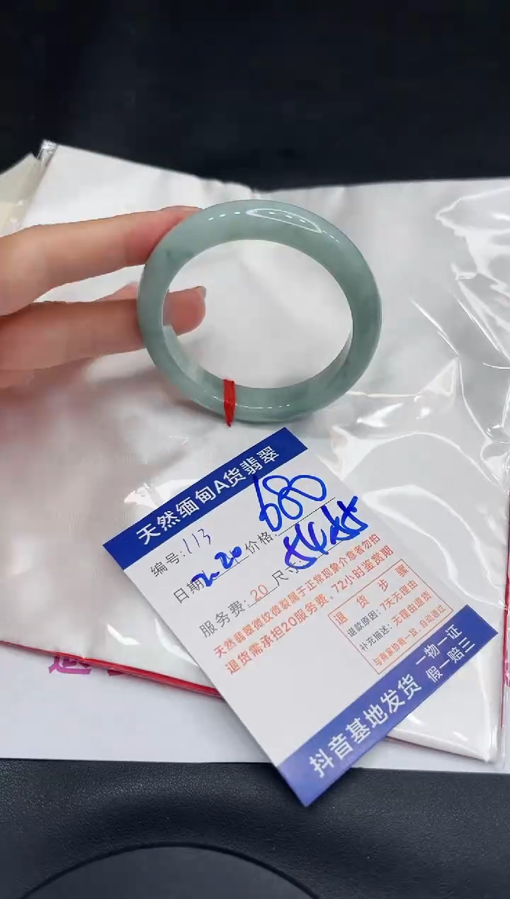 【闪购商品】翡翠手镯未镶嵌11111111