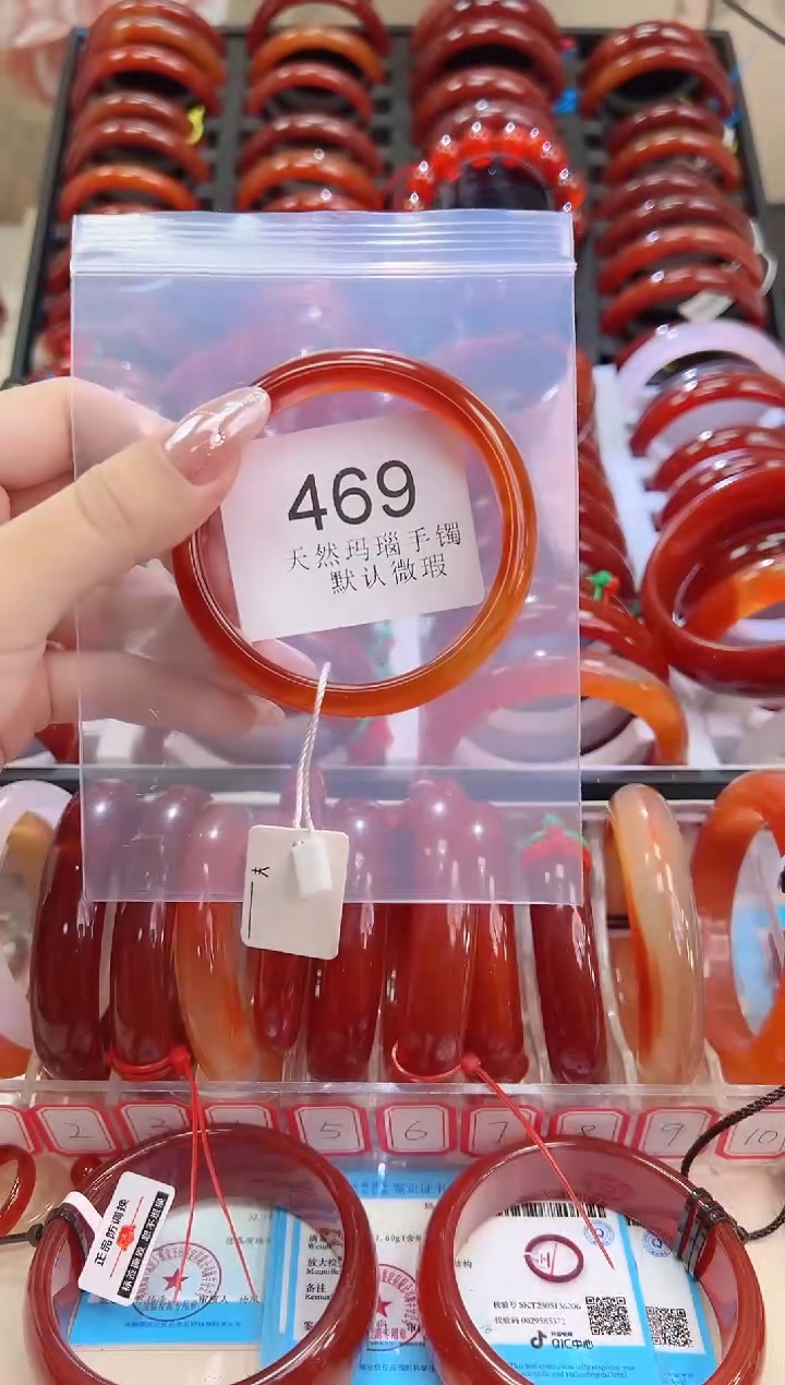 手镯玛瑙/玉髓未镶嵌58圈口*469