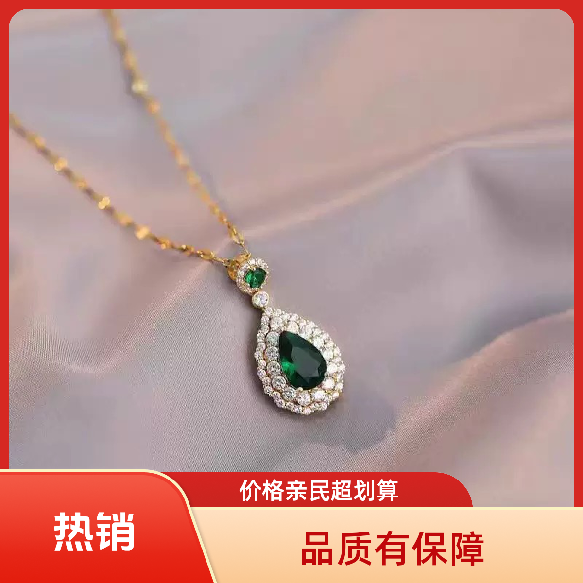 【专属定制】时尚百搭轻奢复古绿色水滴款项链