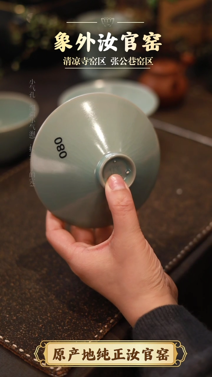 【闪购商品】杯080一级品青绿仿古斗笠盏