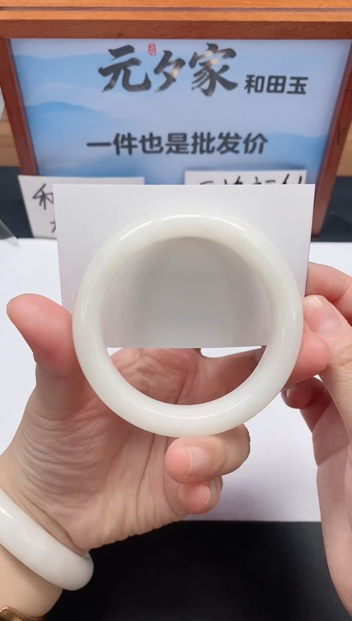 未镶嵌手镯和田玉33/57-58