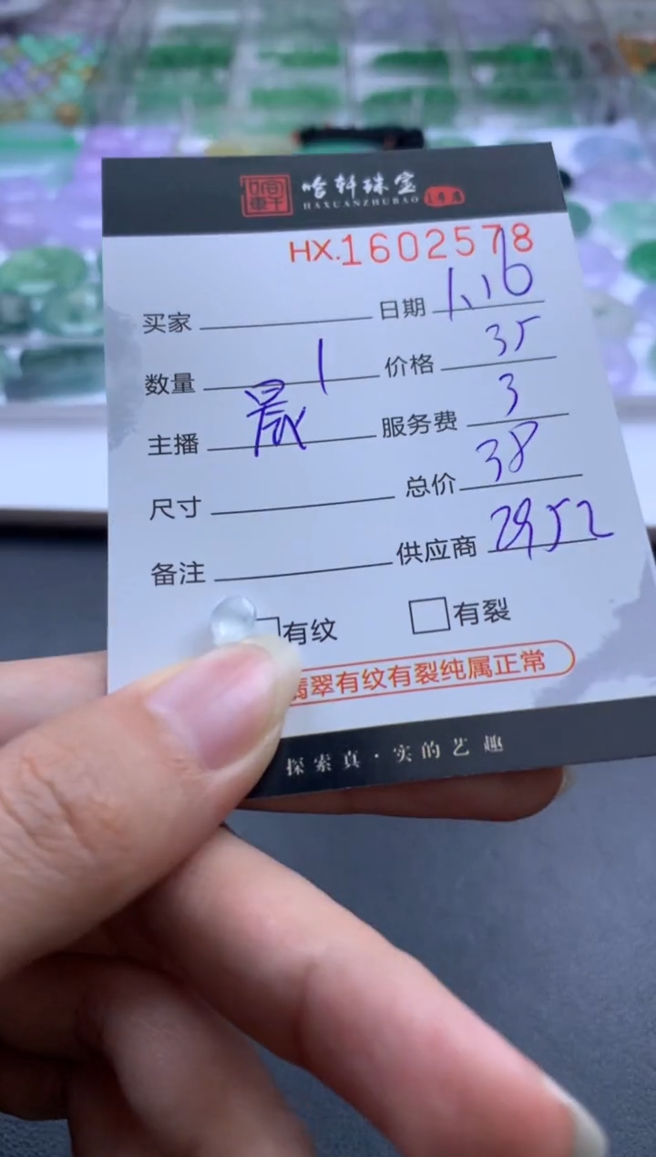 【闪购商品】翡翠挂件未镶嵌哈轩 挂件1