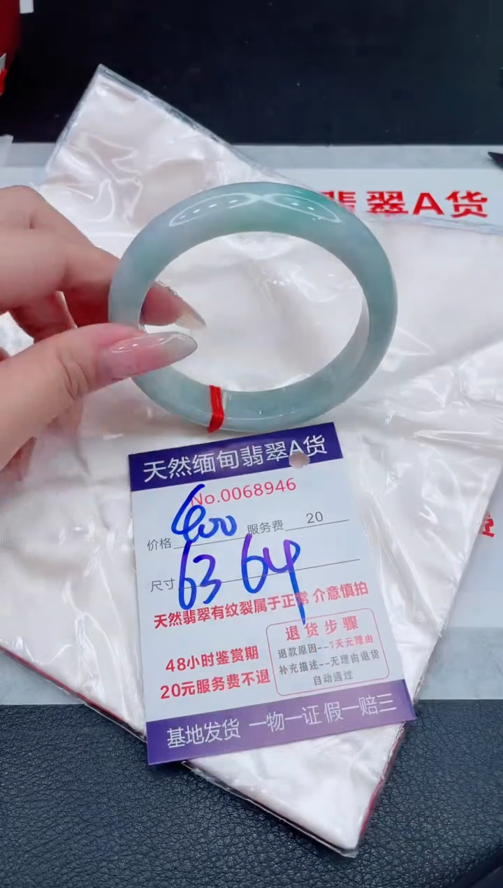 未镶嵌手镯翡翠400.00