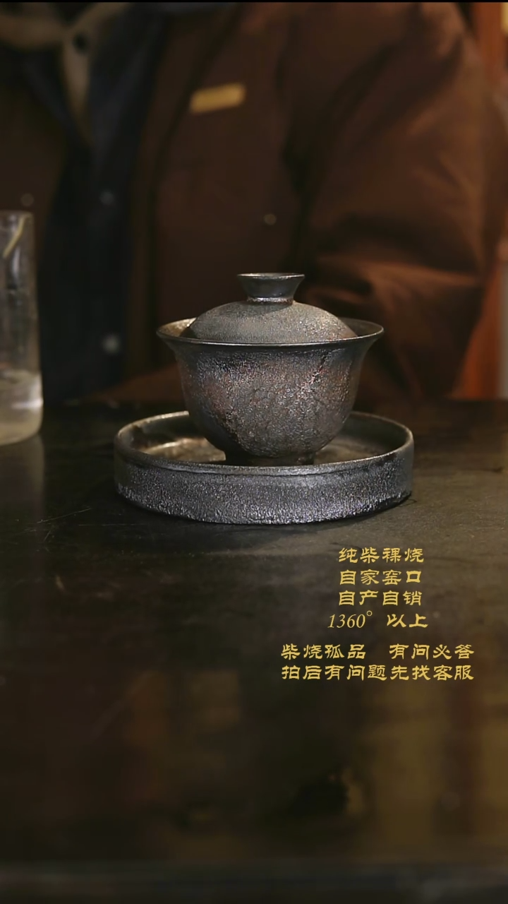 【闪购商品】新年景德镇纯裸柴烧0130