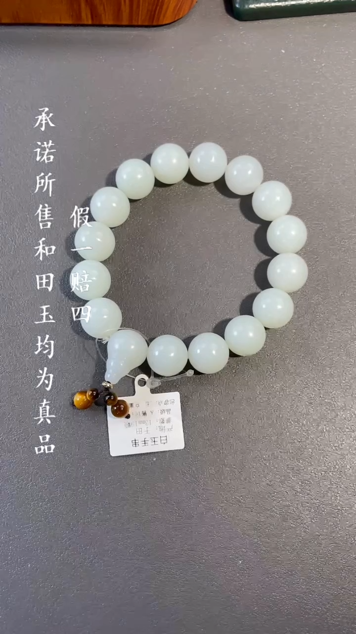 【闪购商品】和田玉手串未镶嵌a38