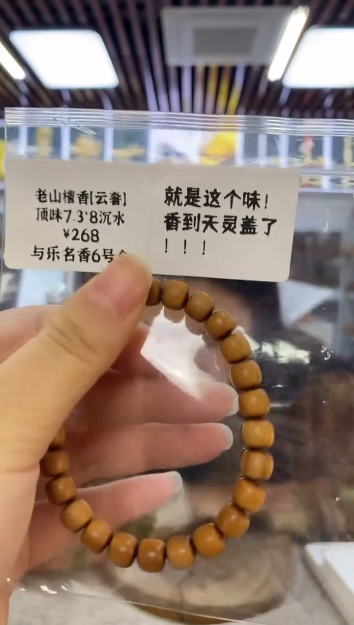 檀香木其他7.3*108 顺沉水   6