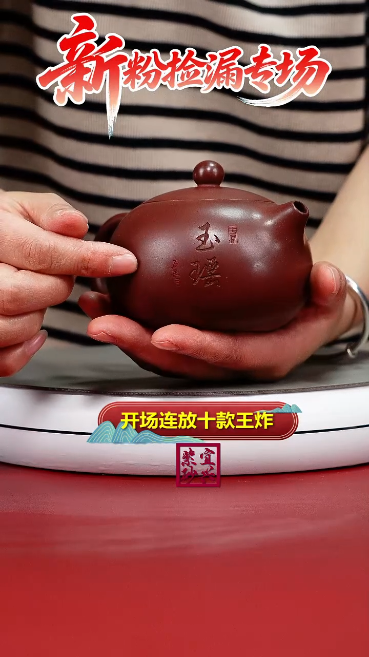 茶壶紫砂李传荣龙血砂玉瑶西施260CC