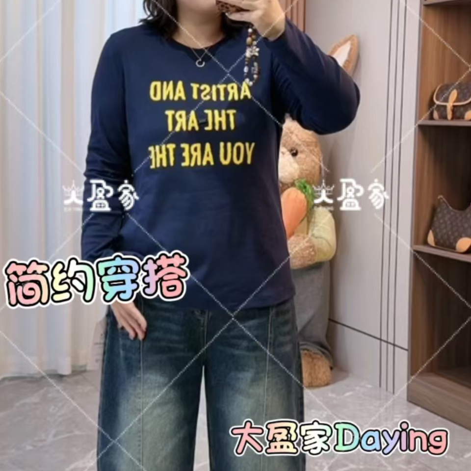 “Daying”2933百搭撞色字母打底上衣