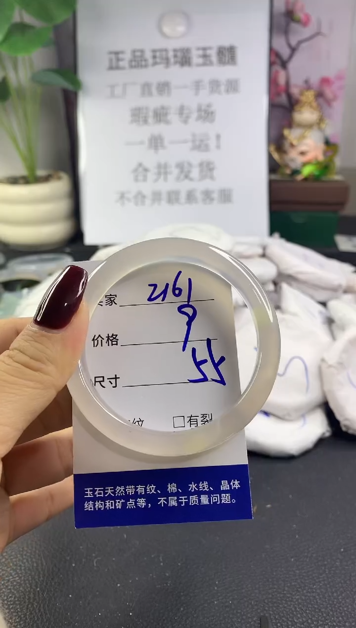 手镯玛瑙/玉髓未镶嵌2161