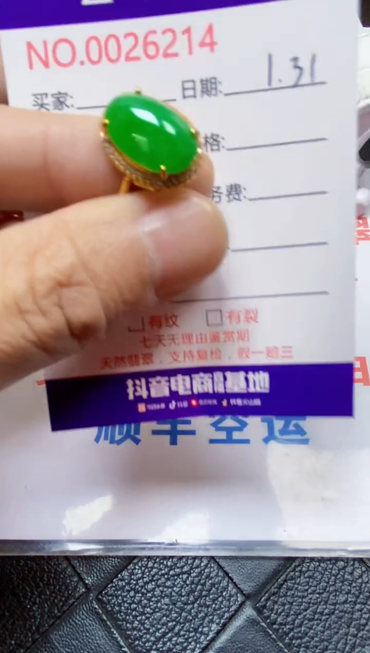 【闪购商品】翡翠戒指银S925镶嵌/6214