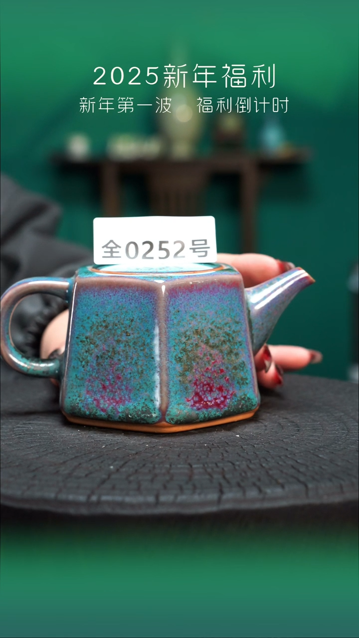 【闪购商品】原产地原矿钧瓷杯壶252