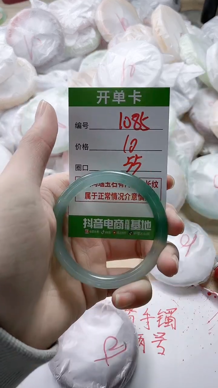 【闪购商品】玛瑙/玉髓手镯未镶嵌1085