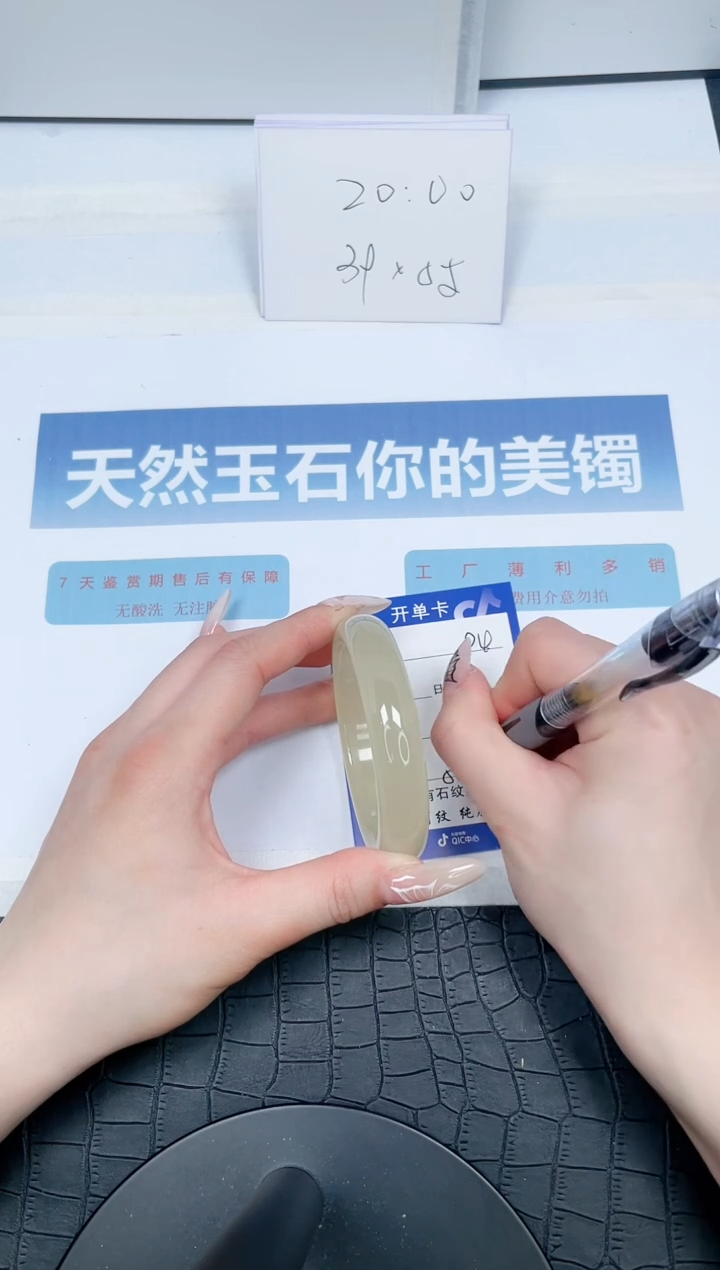 【闪购商品】石英质玉手镯未镶嵌94-56.8