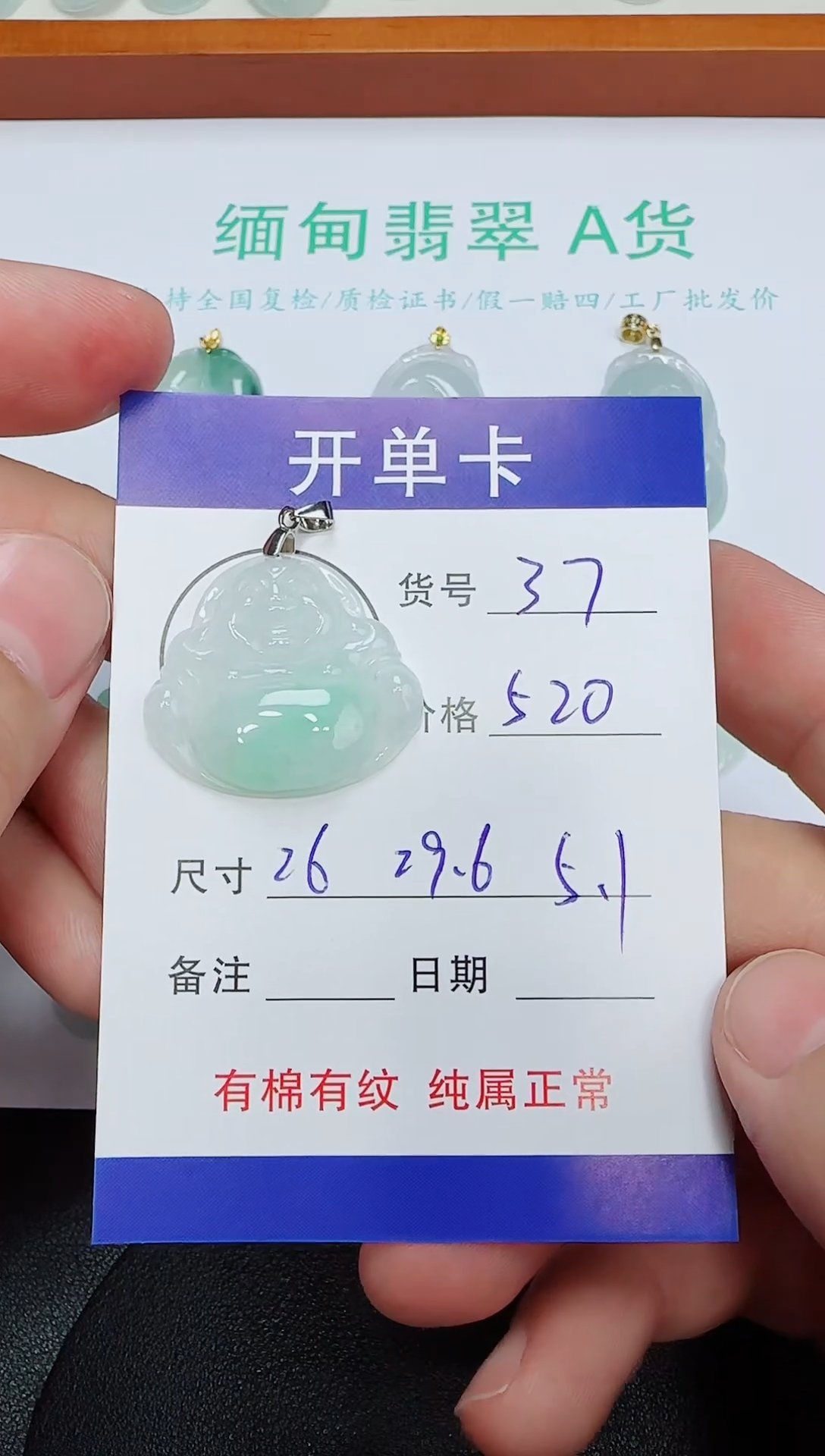吊坠(赠链)未镶嵌翡翠37