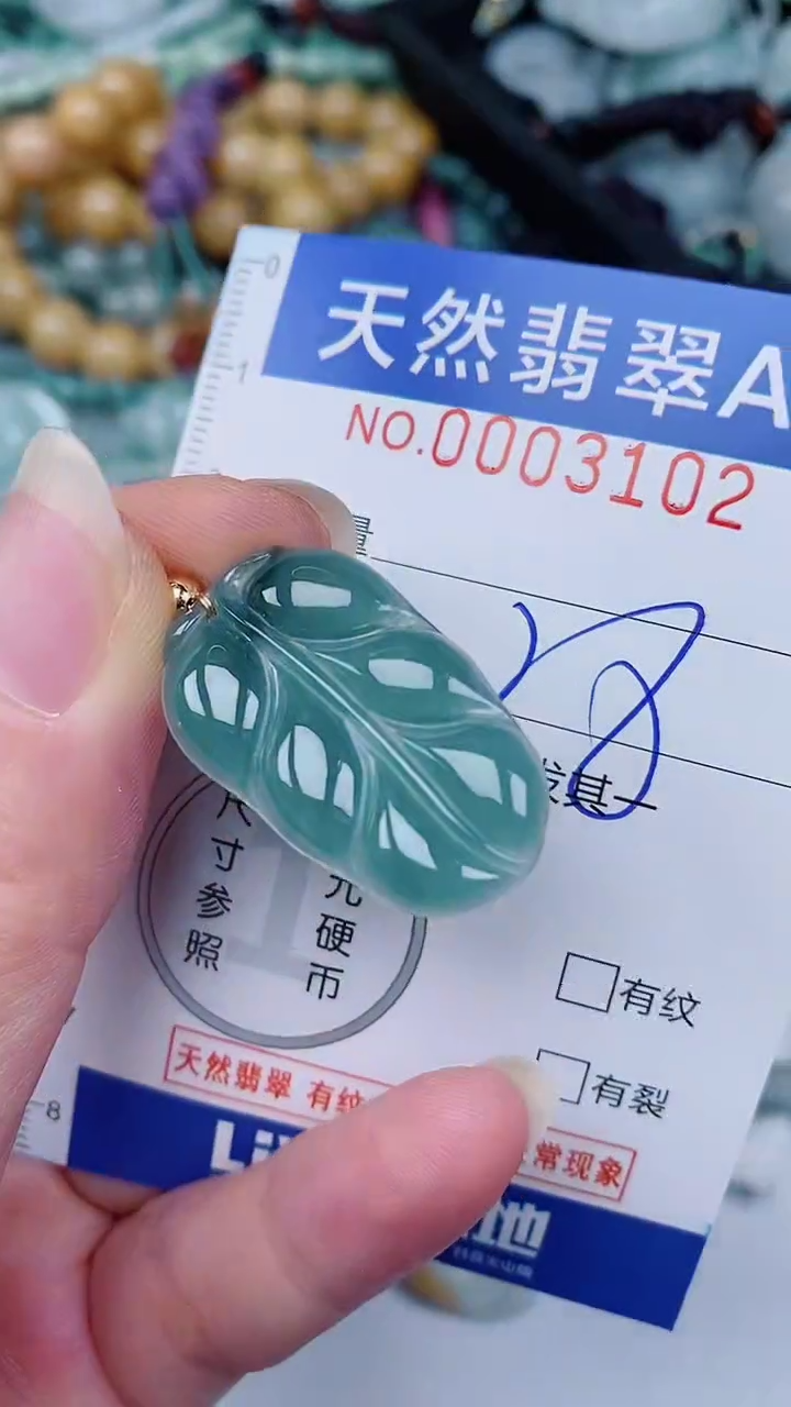 翡翠未镶嵌颈饰00003102