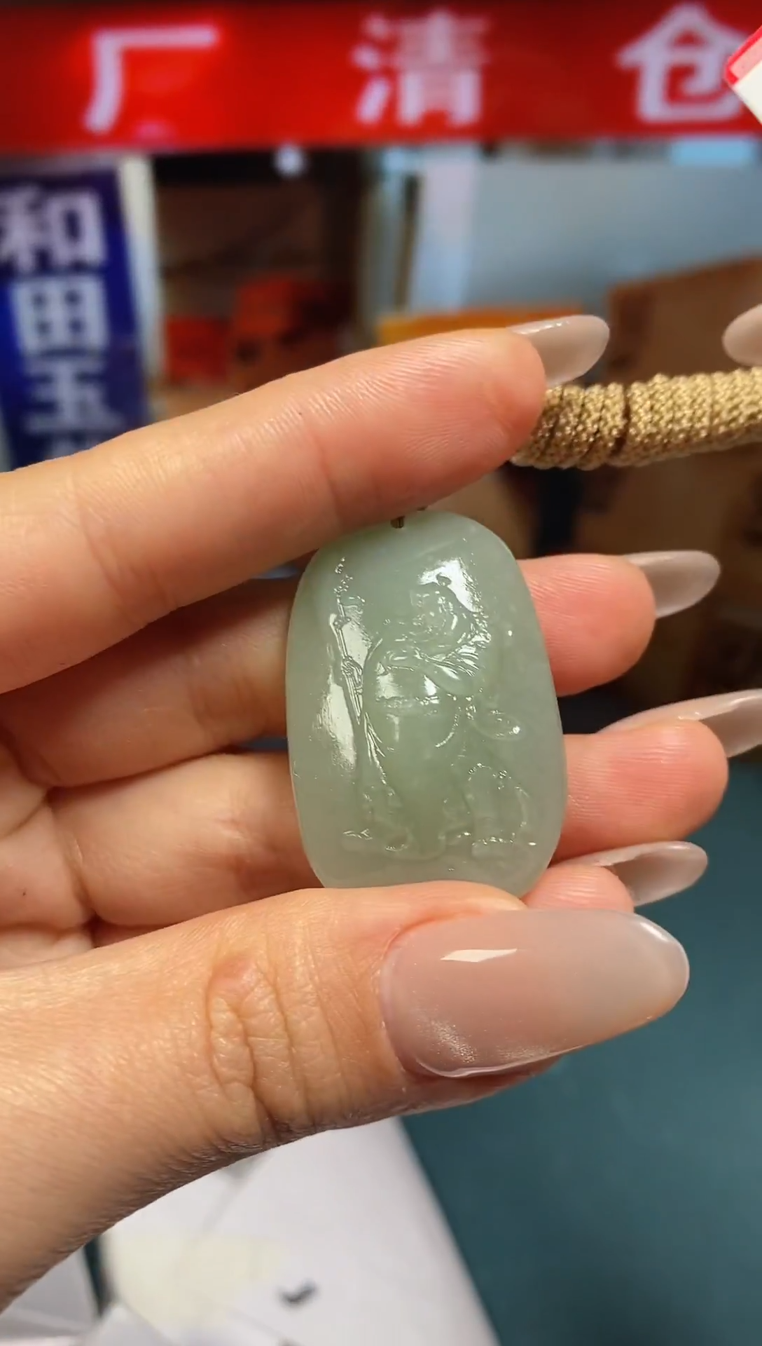 颈饰未镶嵌和田玉1