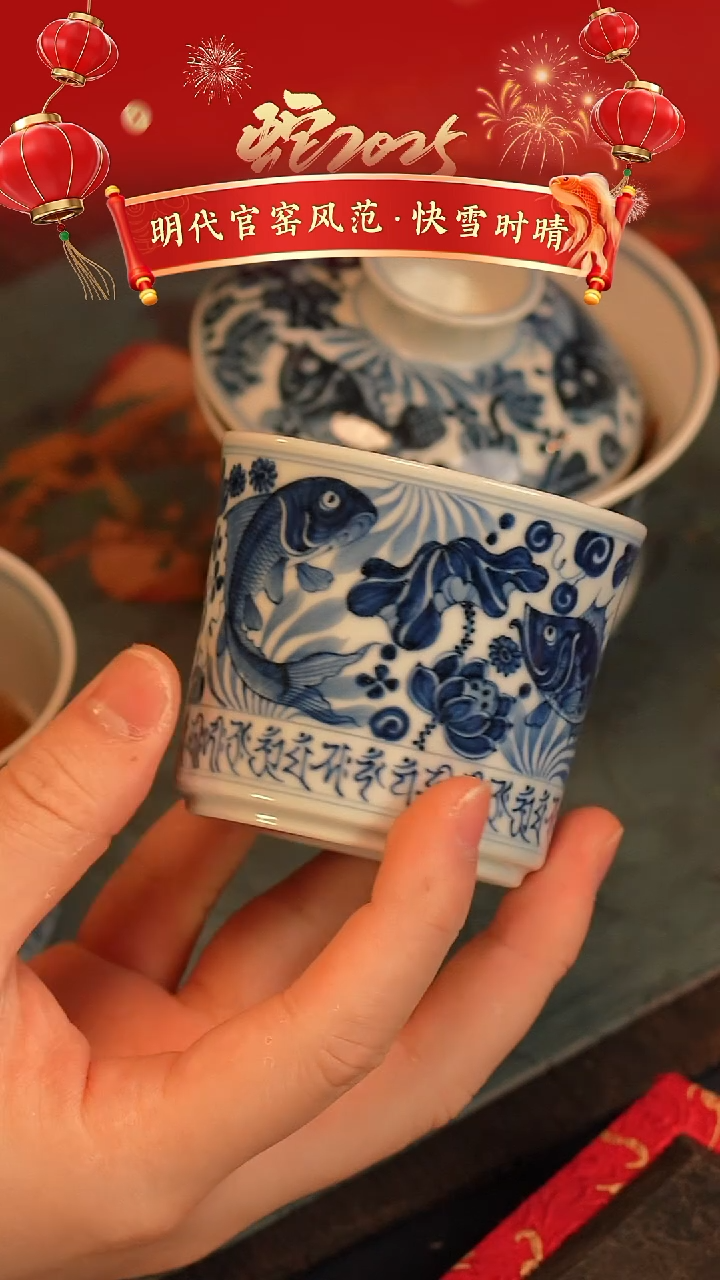 【闪购商品】@@预售景德镇陶瓷快雪时晴鱼藻容天杯