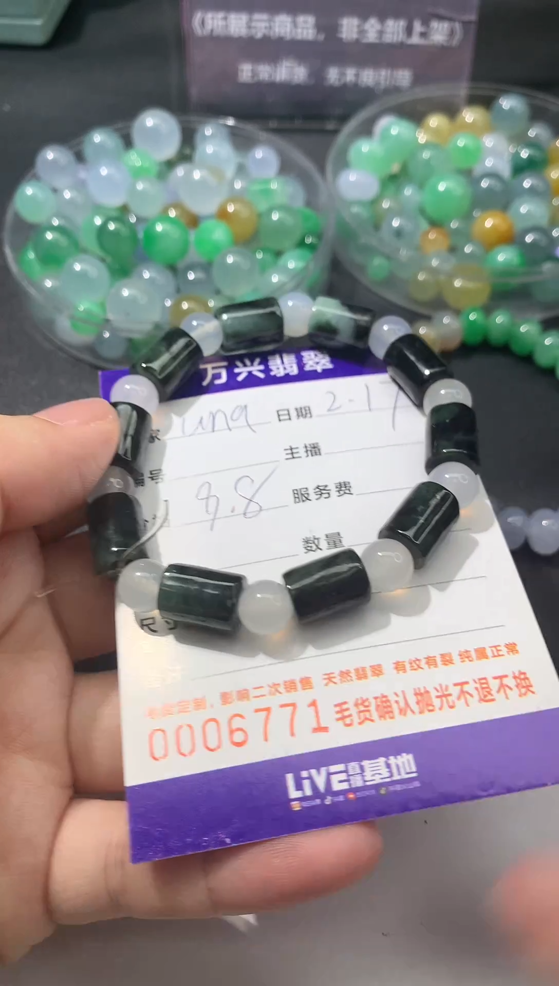 【闪购商品】翡翠手链未镶嵌手串
