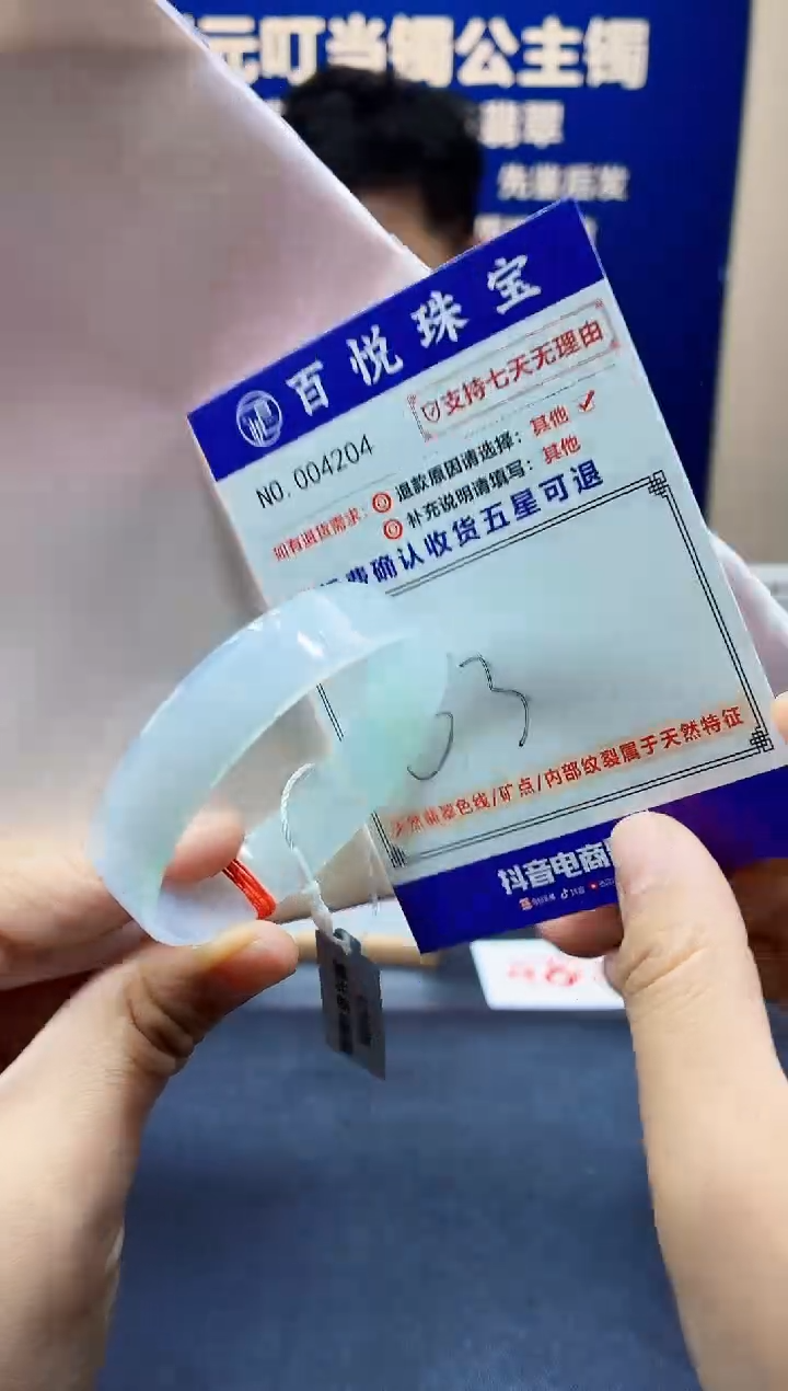 未镶嵌手镯翡翠叮当镯公主镯