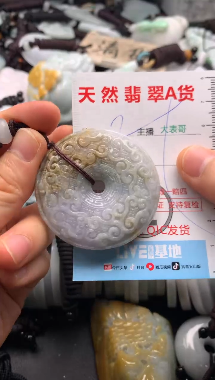 【闪购商品】翡翠吊坠(不含链)未镶嵌1