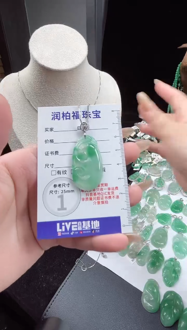 毛衣链银S925镶嵌石英质玉（非洲翠）如意28.167