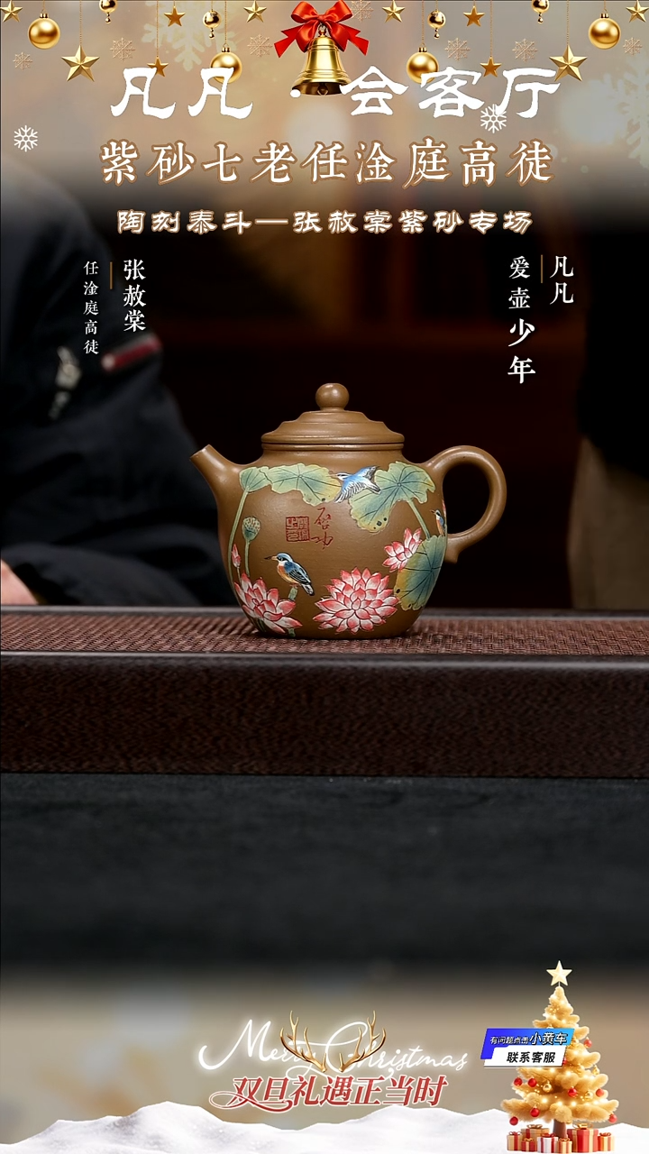 茶壶紫砂LGZ48 张赦棠 巨轮 血砂段270cc