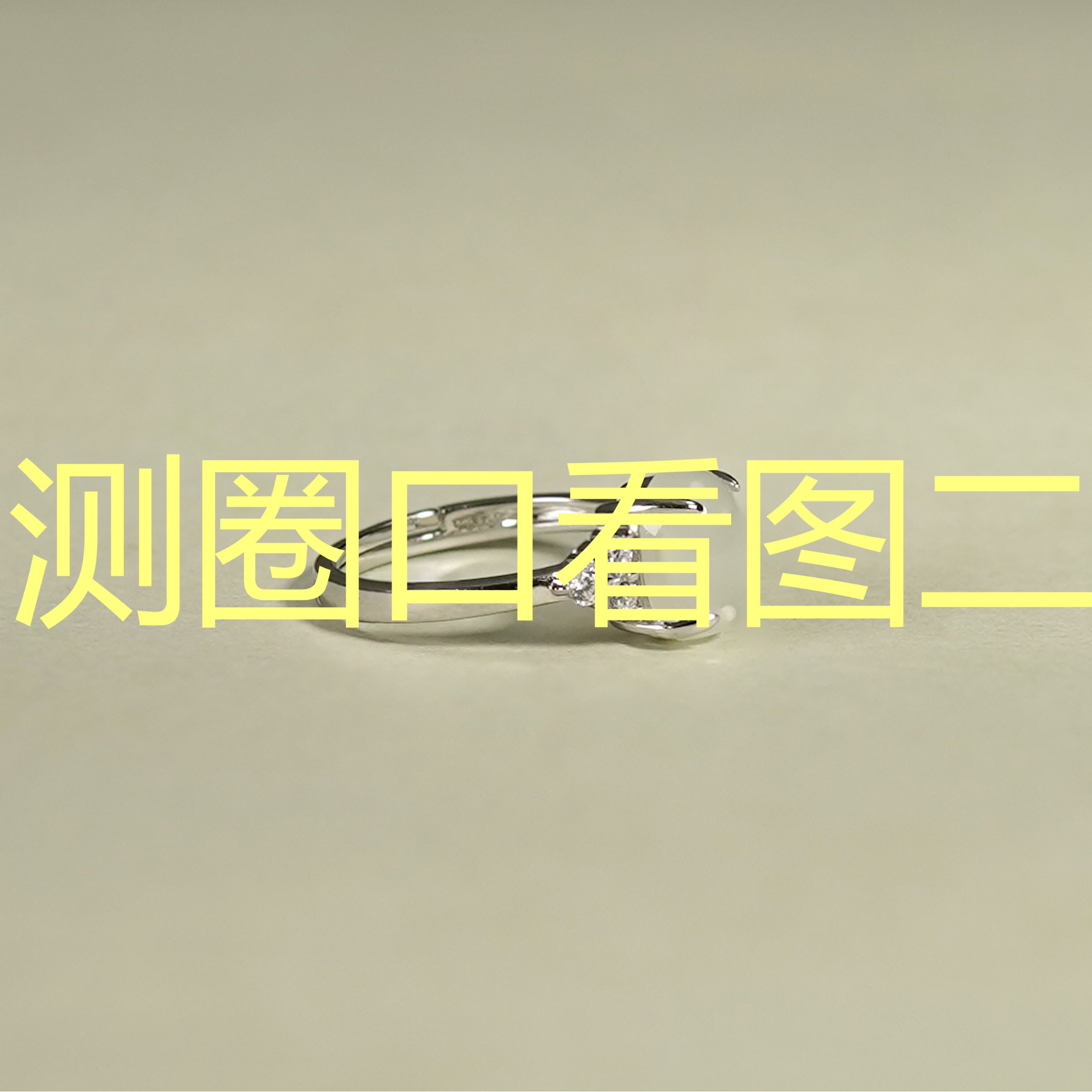 和田玉尺码测量图