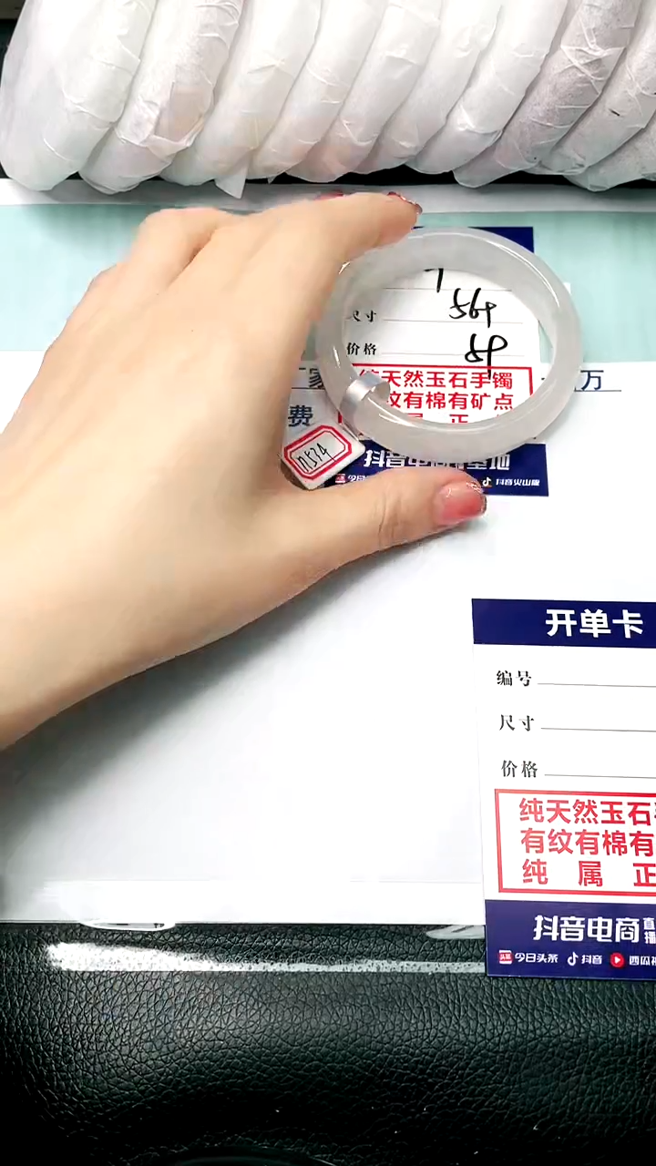 【闪购商品】石英质玉手镯未镶嵌56+-7