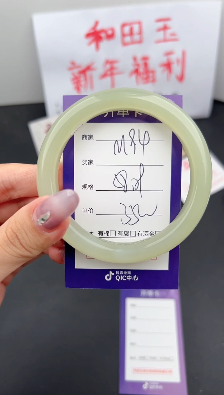 【闪购商品】和田玉手镯未镶嵌微色差M94