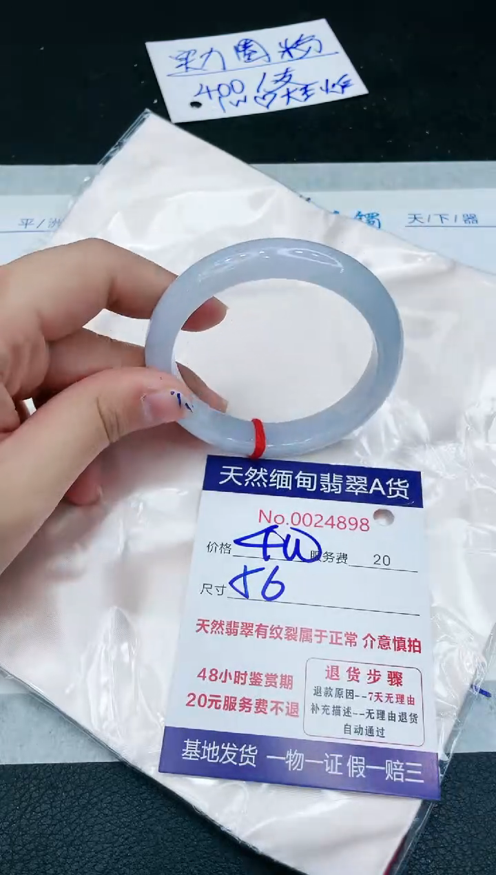 【闪购商品】翡翠手镯未镶嵌1111111111