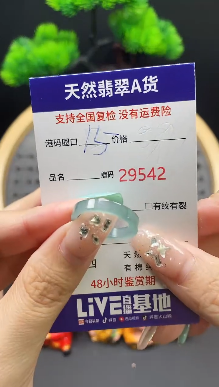 【闪购商品】翡翠戒指未镶嵌天然翡翠戒圈9542
