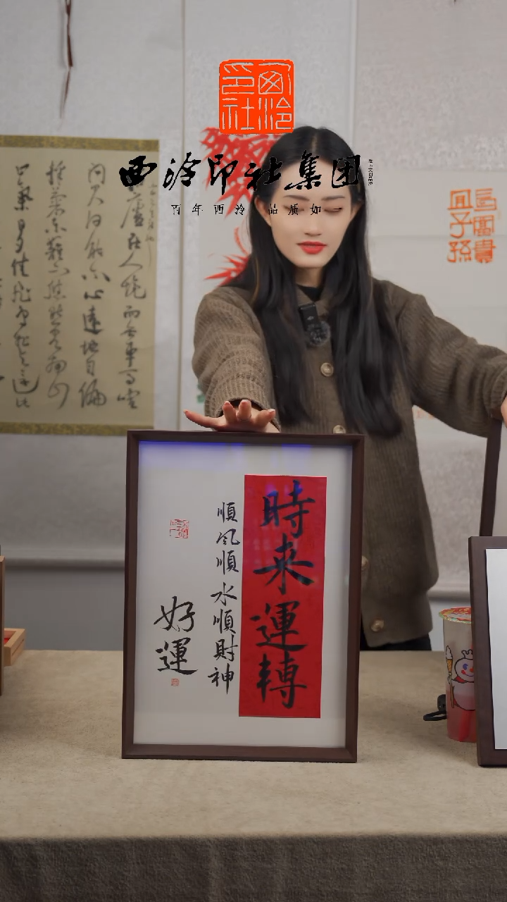 【闪购商品】国画X-A3手绘书法多样性 时来运转