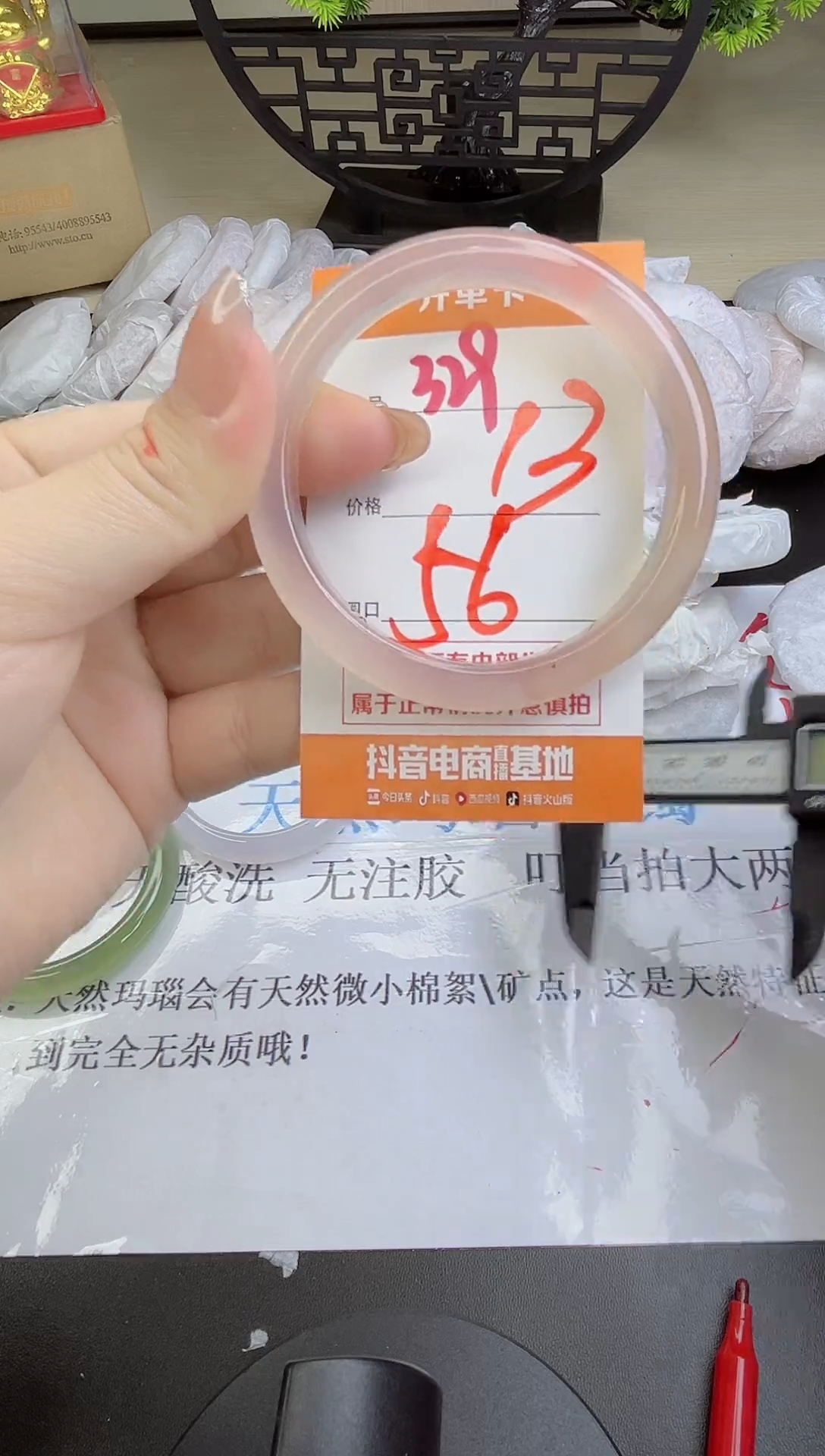 手镯玛瑙/玉髓未镶嵌329